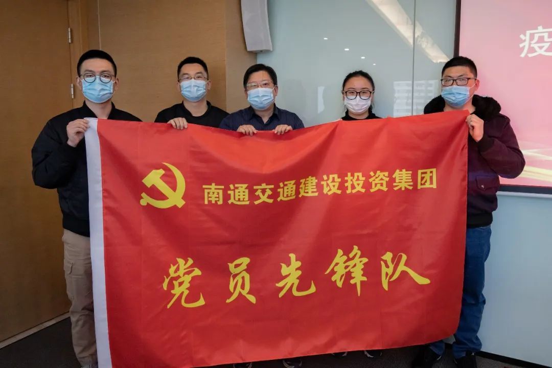 “疫”路先锋 | 天博体育在线登录官网入口党委组织疫情防控党员先锋队赴抗疫一线