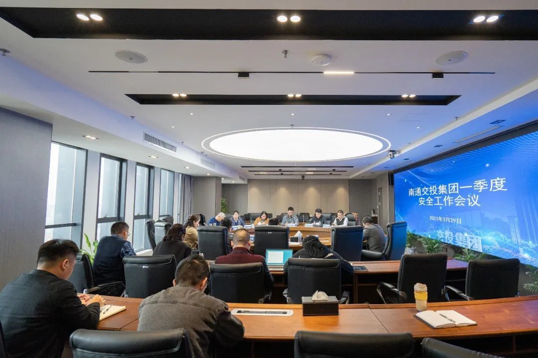 天博体育在线登录官网入口召开一季度安全生产工作会议