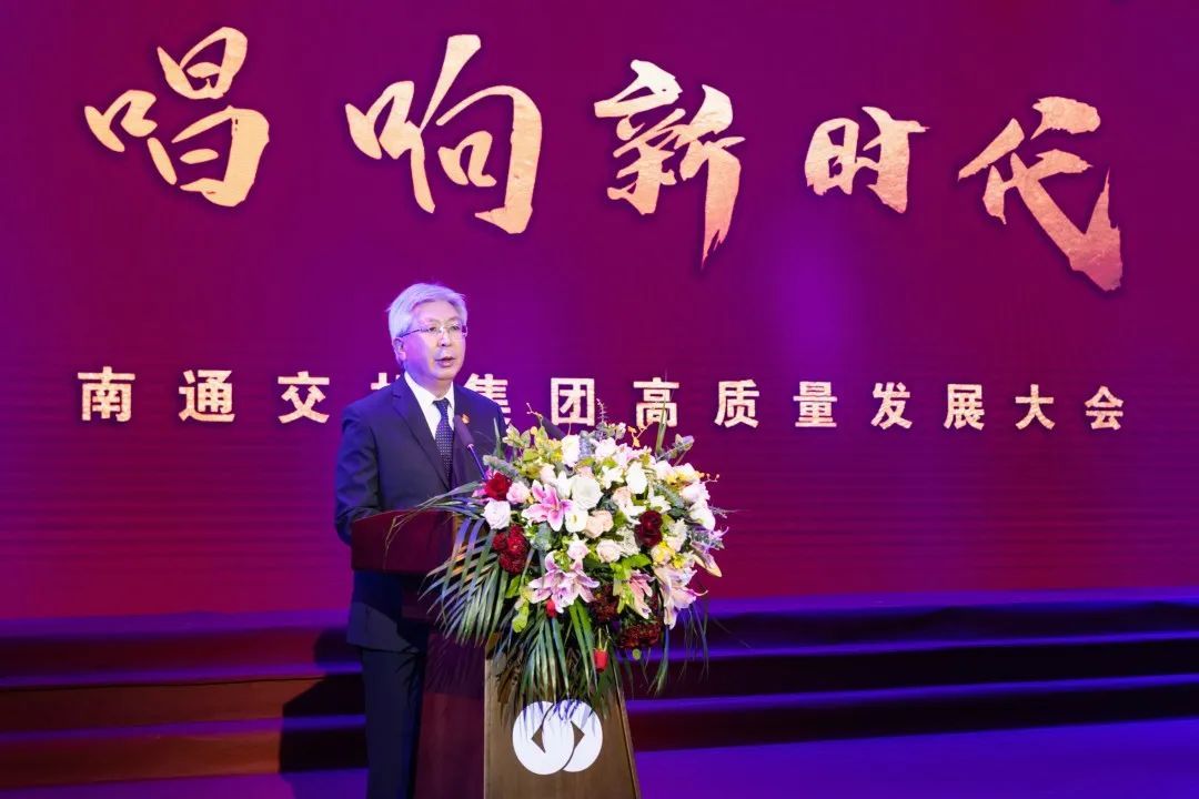 天博体育在线登录官网入口高质量发展大会胜利召开！